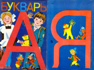 7art USSR ABC Book ScreenSaver 1.2 screenshot