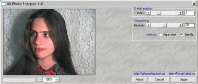 AmphiSoft Photo Sharpen 1.22 screenshot