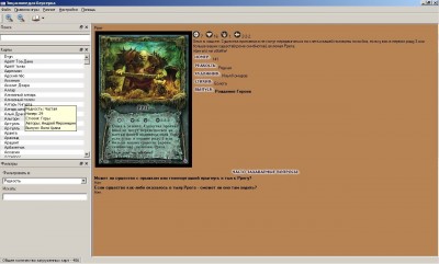 BerserkPedia 0.2.2 screenshot