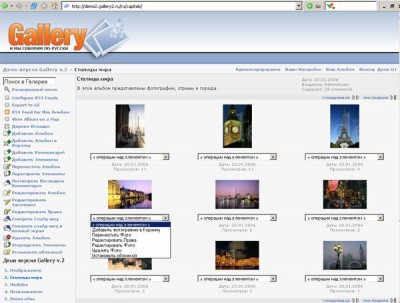 Gallery 2.7.5 screenshot