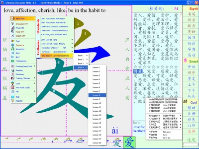 Hanzi Explorer 9.5 screenshot