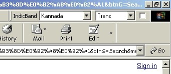 IndicBand 0.1 screenshot