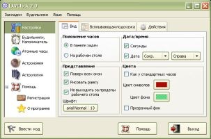 LAVClock 1.4.1 screenshot