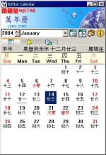 NJStar Chinese Calendar 2.36 screenshot