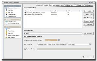 Power Video Converter 2.2.77 screenshot