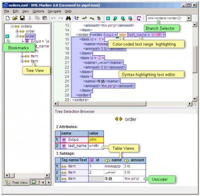 XML Marker 2.2 screenshot